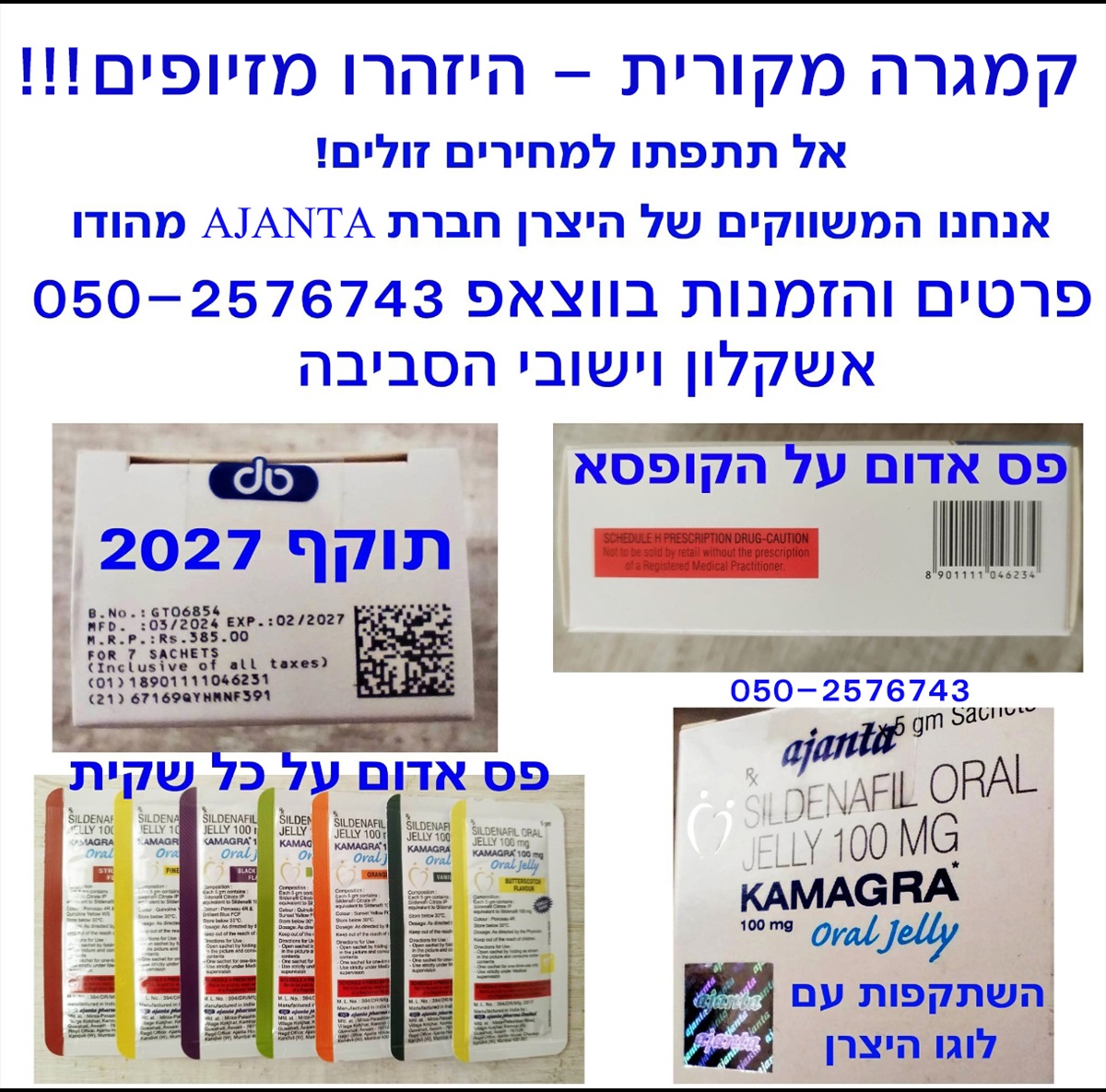 תמונה 1, קמגרה מקורית באחריות למכירה באשקלון | אלטרנטיבי  שמני עיסוי