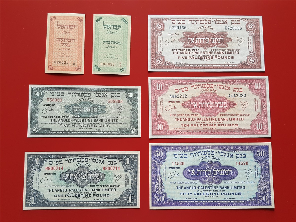 תמונה 1, רפליקות בנק אנגלו-פלשתינה 1948 למכירה באשדוד | אספנות  מטבעות ושטרות