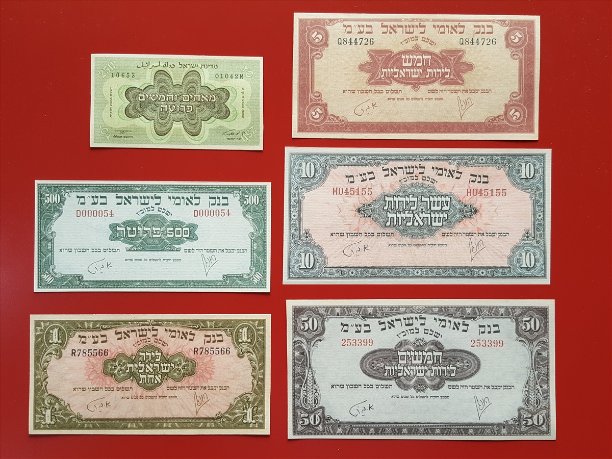 תמונה 1, רפליקות בנק לאומי לישראל 1952 למכירה באשדוד | אספנות  מטבעות ושטרות