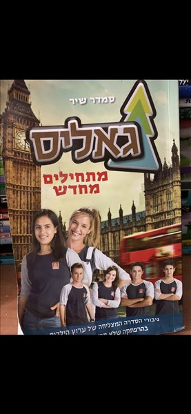 ספרות ומאמרים ספרי ילדים 5 