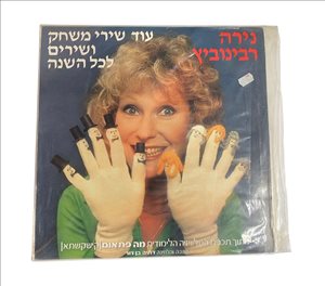מוסיקה וסרטים תקליטים 11 