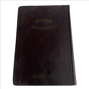 ספר משניות ב סדר מועד 1963 