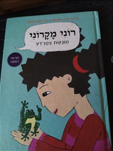 ספרות ומאמרים ספרי ילדים 3 