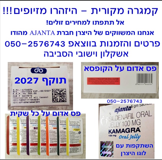 תמונה 1 ,קמגרה מקורית באחריות למכירה באשקלון אלטרנטיבי  שמני עיסוי