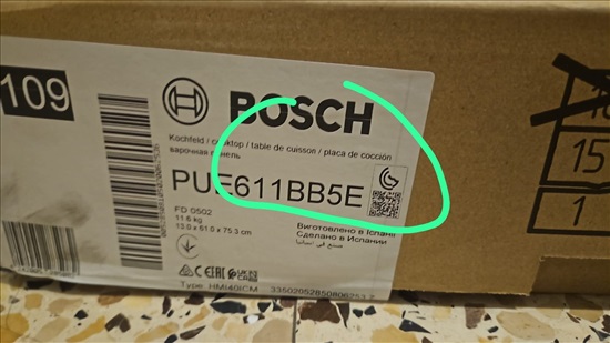 תמונה 2 ,כיריים אינדוקציה בוש  למכירה בנתניה  מוצרי חשמל  כיריים
