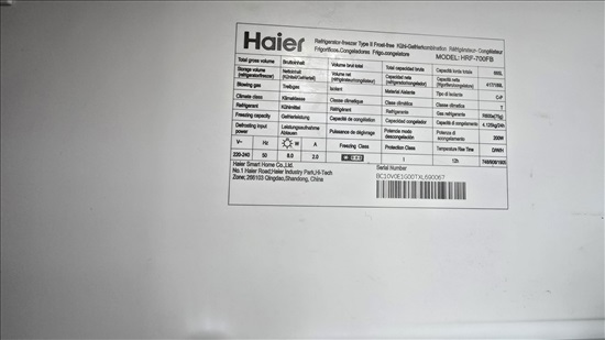 תמונה 3 ,haier  למכירה במעלה אדומים מוצרי חשמל  מקרר