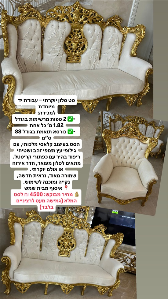 תמונה 3 ,סלון למכירה בבית שמש ריהוט  סלון