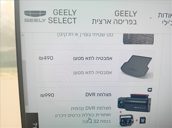 תמונה 2 ,כיסוי אמבטיה מגומי לתא המטען ש למכירה ברמת גן שונות  שונות