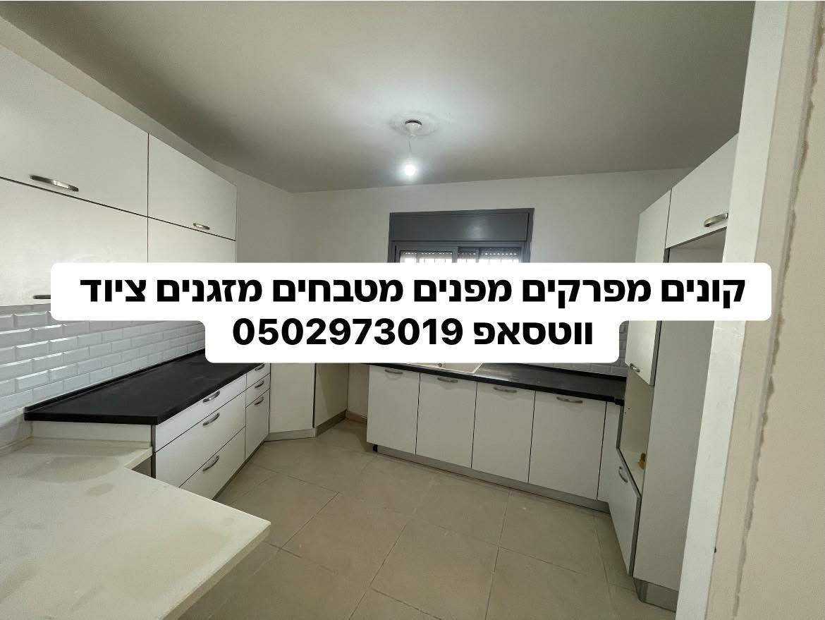 תמונה 1, קונה מטבחים 0502973019 למכירה בפתח תקווה | ריהוט  בר