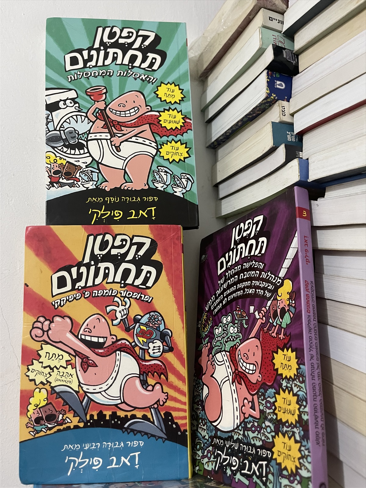 תמונה 3, ספרי ילדים למכירה בחולון | ספרות ומאמרים  ספרי ילדים