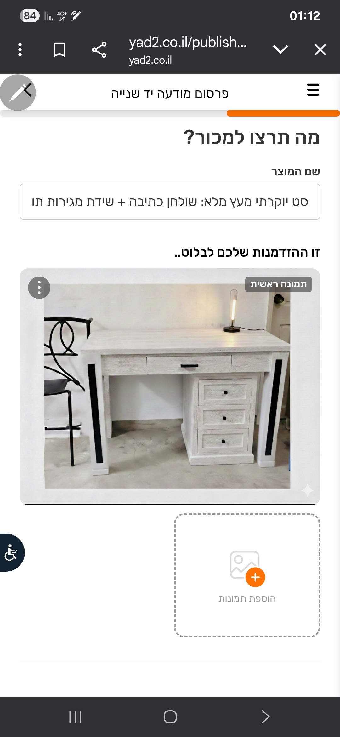תמונה 1, שולחן ושידה תואמת מעץ מלא  למכירה באלקנה | ריהוט  שולחנות