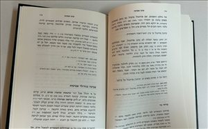 ספרות ומאמרים - ערכי שמיטה ספר <br>       