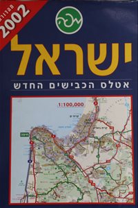 מפת ארץ ישראל מעודכנת 2002 