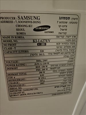 מוצרי חשמל - סמסונג 520 ליטר <br>       