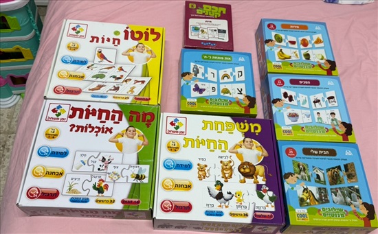 תמונה 5 ,הכל לתינוקי  למכירה בקרית מוצקין לתינוק ולילד  משחקים וצעצועים