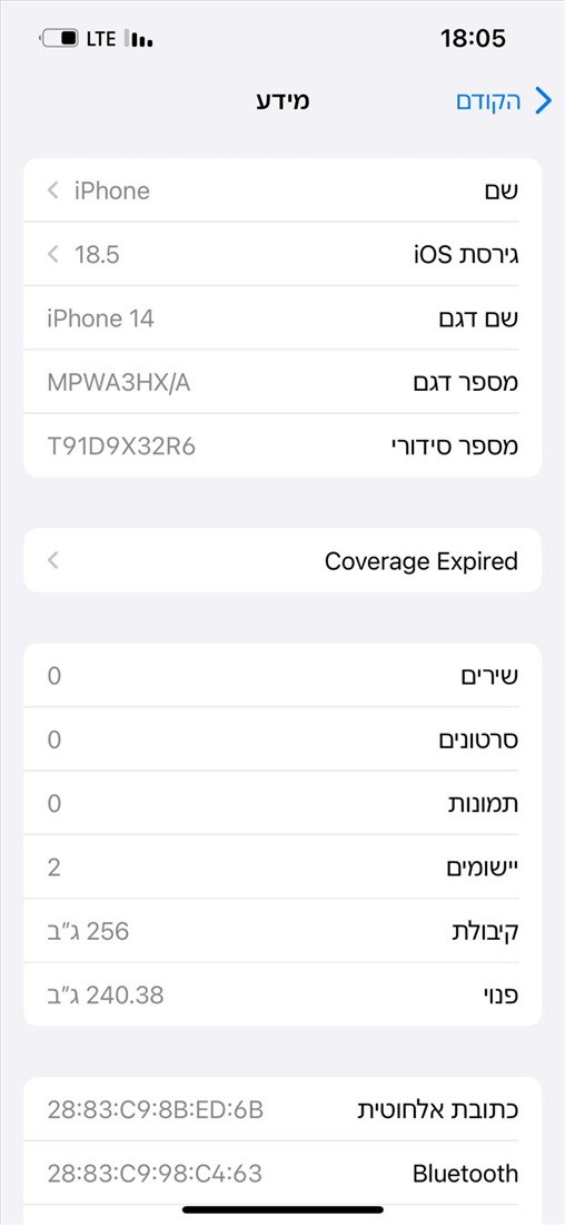 תמונה 5 ,אייפון 14 למכירה בעכו סלולרי  סמארטפונים