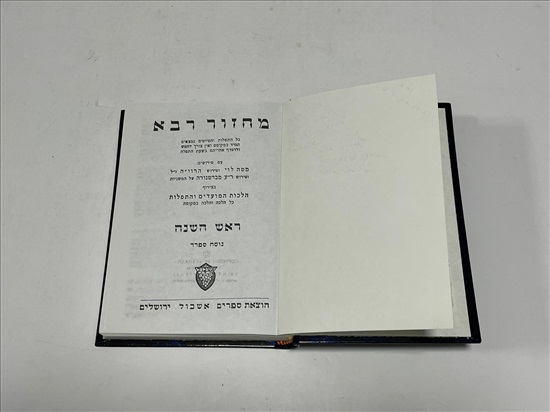 תמונה 2 ,מארז רבא למכירה בנתניה ספרות ומאמרים  ספרי עיון ואלבומים