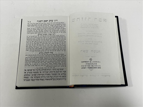 תמונה 6 ,מארז רבא למכירה בנתניה ספרות ומאמרים  ספרי עיון ואלבומים