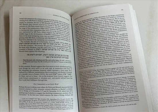 תמונה 5 ,Journal of Jewish Studies למכירה בנתניה ספרות ומאמרים  ספרי לימוד
