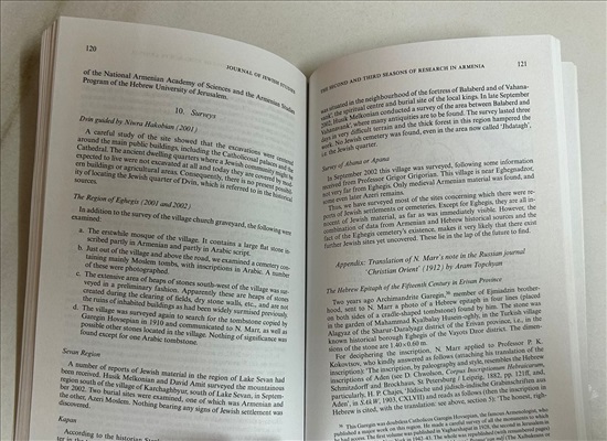 תמונה 7 ,Journal of Jewish Studies למכירה בנתניה ספרות ומאמרים  ספרי לימוד