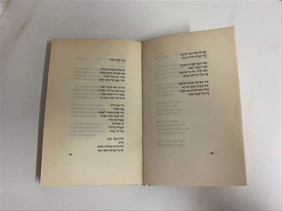 תמונה 5 ,נתן אלתרמן כתבים כרך א' למכירה בנתניה ספרות ומאמרים  ספרות ומאמרים