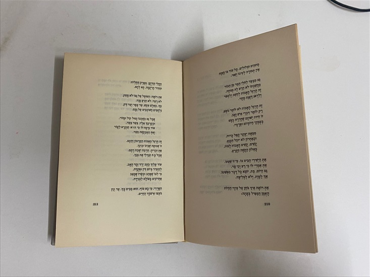 תמונה 7 ,נתן אלתרמן כתבים כרך א' למכירה בנתניה ספרות ומאמרים  ספרות ומאמרים
