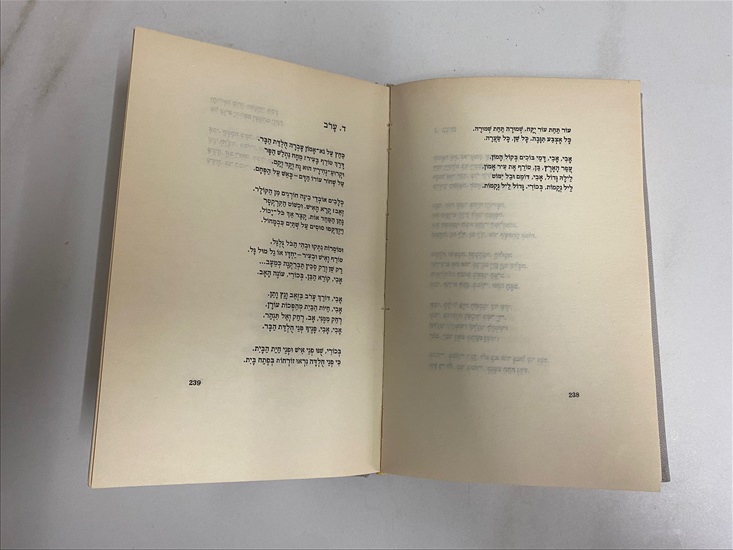 תמונה 9 ,נתן אלתרמן כתבים כרך א' למכירה בנתניה ספרות ומאמרים  ספרות ומאמרים