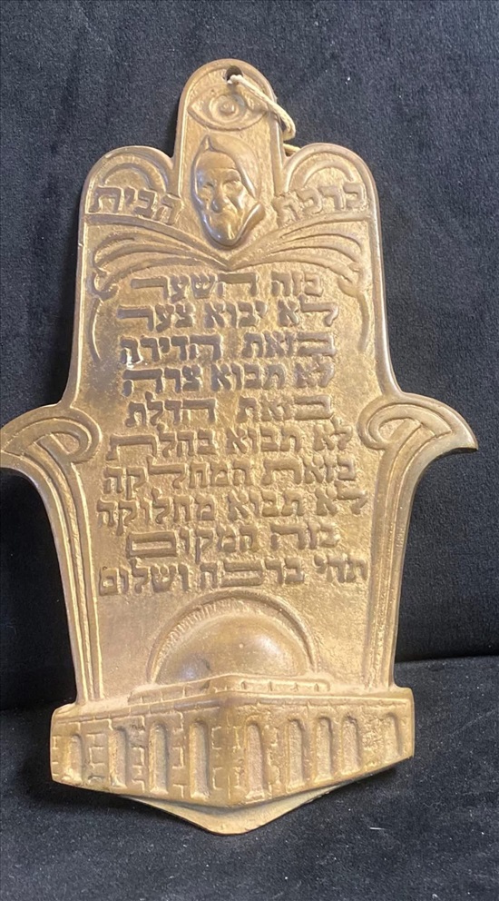 תמונה 10 ,ענתיקות מנחושת  למכירה בדימונה אספנות  ענתיקות