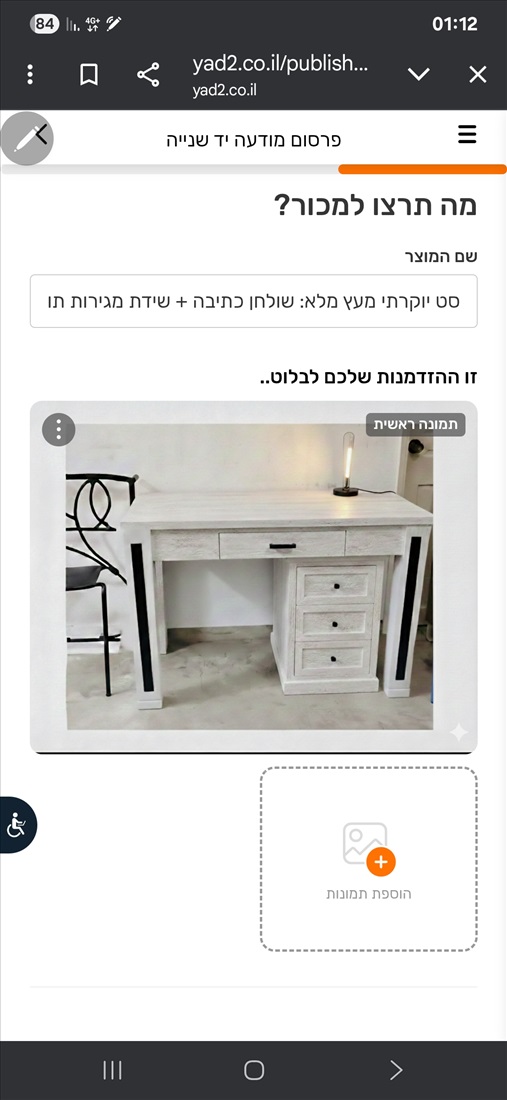 תמונה 1 ,שולחן ושידה תואמת מעץ מלא  למכירה באלקנה ריהוט  שולחנות