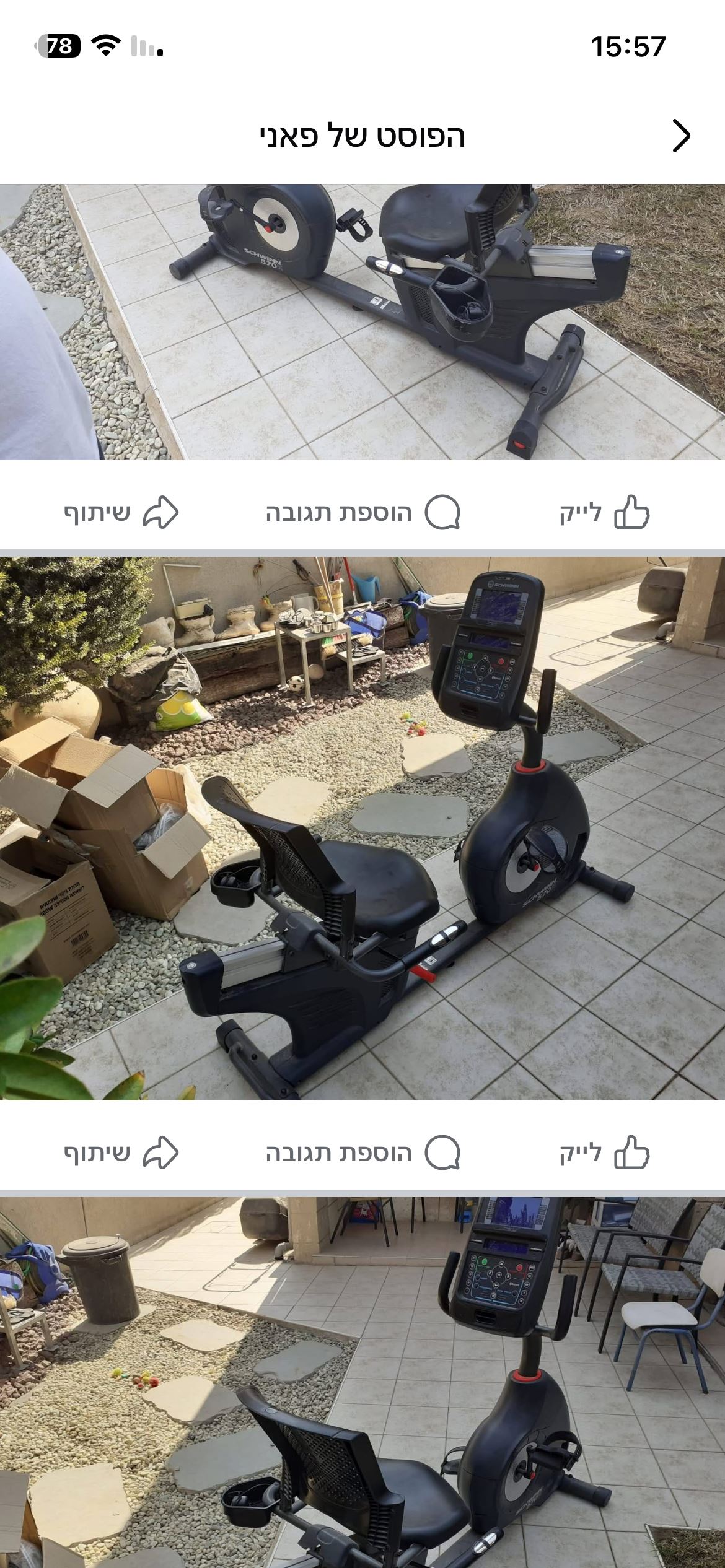 תמונה 1, אופני כושר  למכירה בבאר שבע | ציוד ספורט  מכשירי כושר ביתי