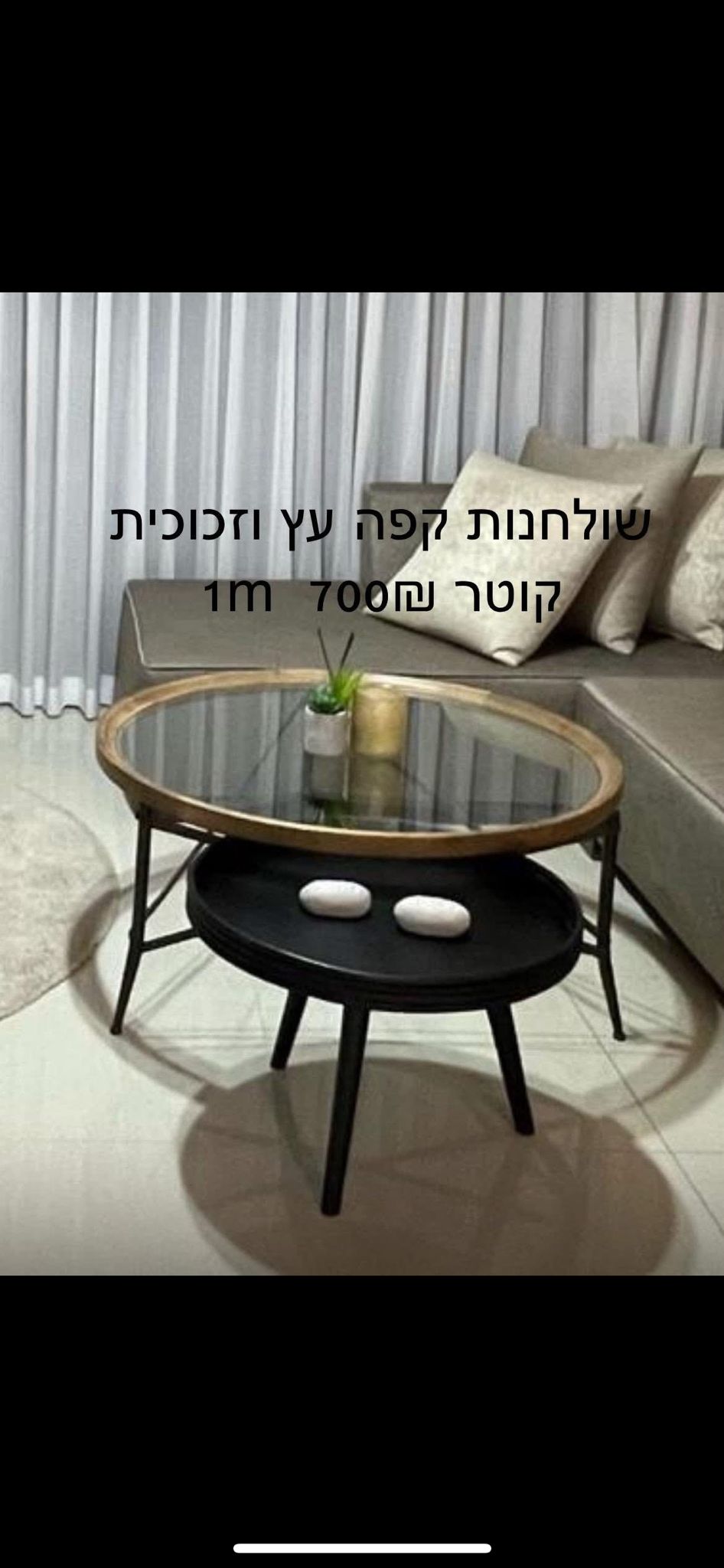 תמונה 1, שולחן קפה למכירה באשקלון | לבית  אחר