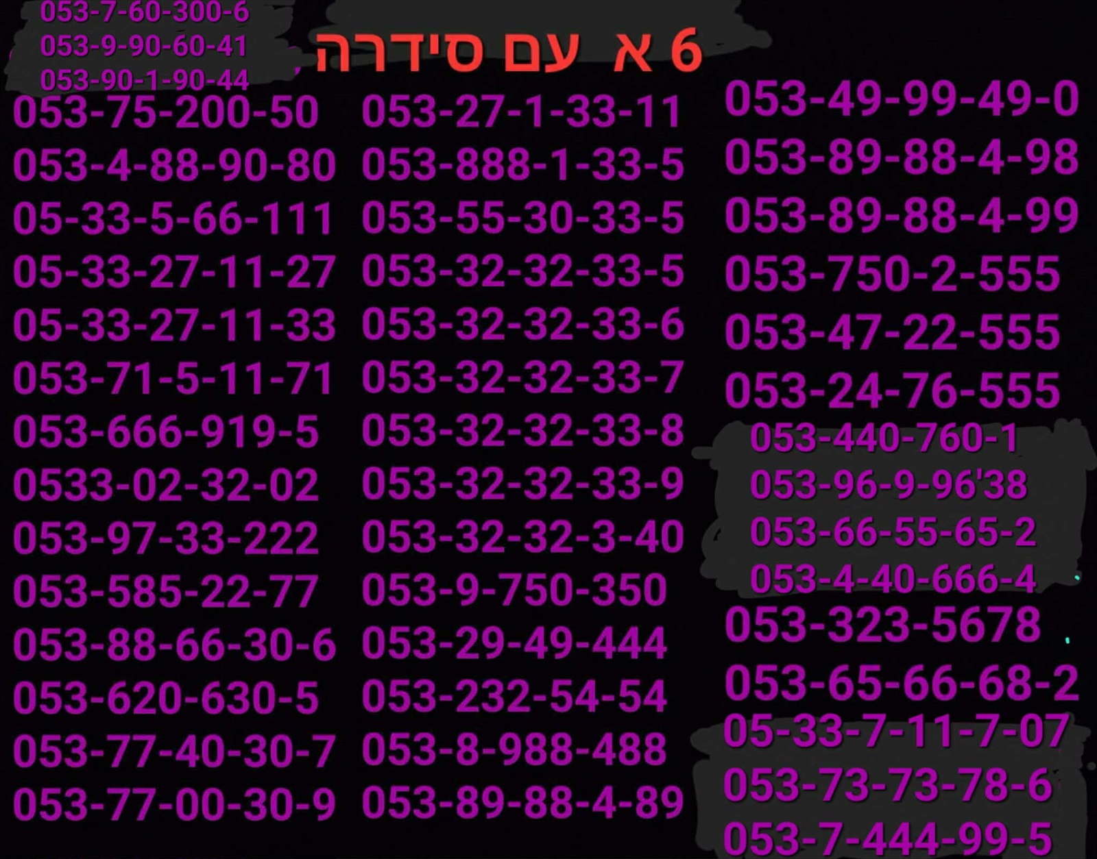 תמונה 4, מספר זהב למכירה בתל אביב | סלולרי  מספרי זהב