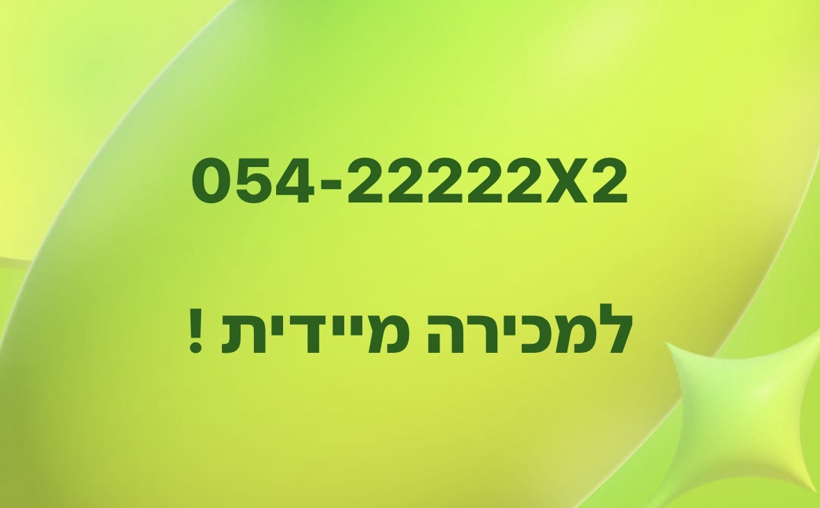 תמונה 1, מספר זהב למכירה - 054-22222X2 למכירה בבת ים | סלולרי  מספרי זהב