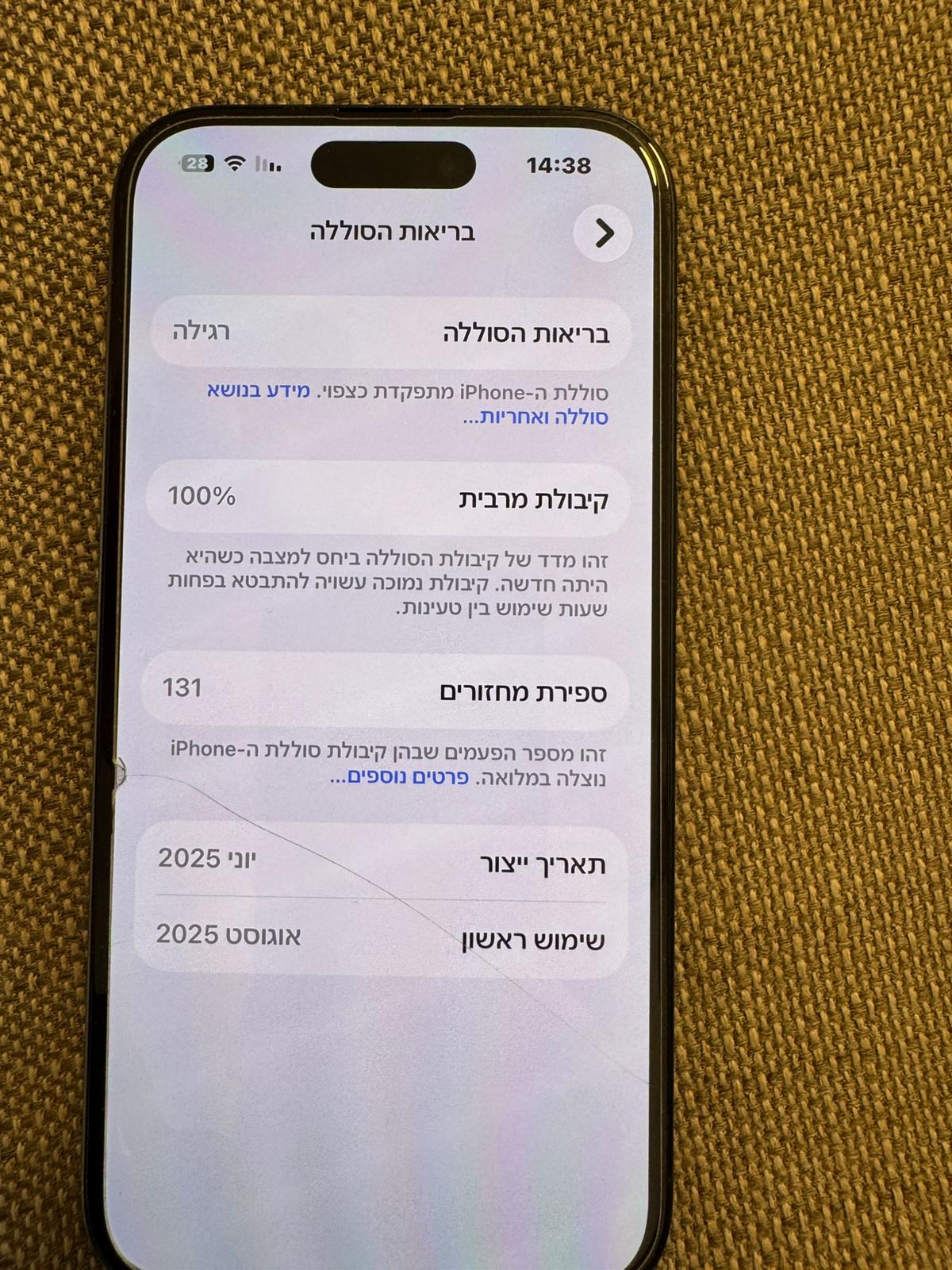 תמונה 1, אייפון 16  למכירה באלקנה | סלולרי  סמארטפונים