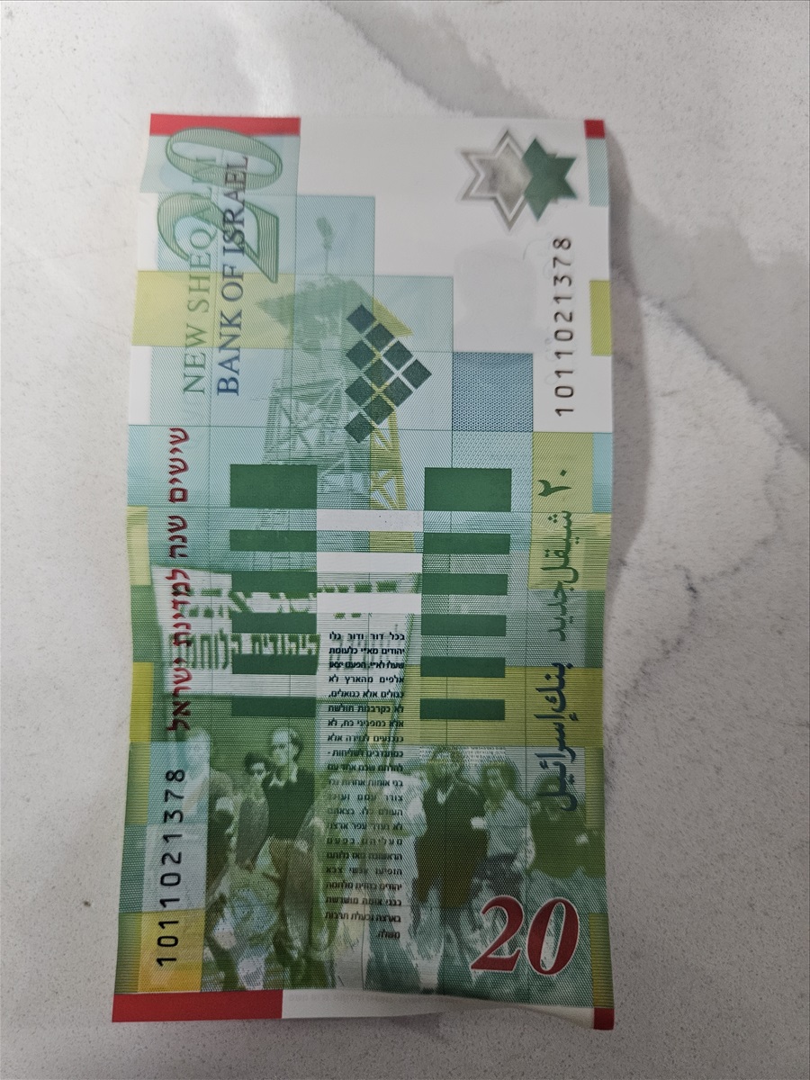 תמונה 1, 20 שקלים ישנים למכירה ביפו | אספנות  מטבעות ושטרות