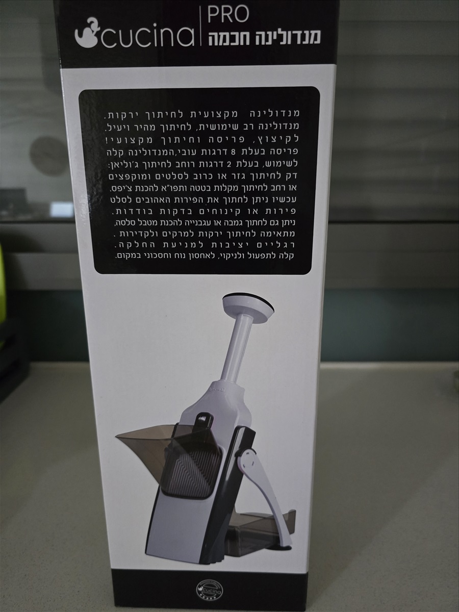 תמונה 1, מנדולינה חכמה למטבח Cucina Pro למכירה בראש העין | כלי מטבח  שונות