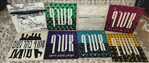  שדרים להקת אטרף ודוד ד'אור 