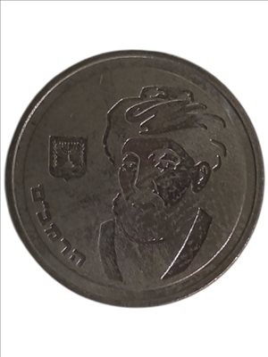 אספנות מטבעות ושטרות 1 