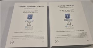 ספרות וחומרי לימוד אחר 14 