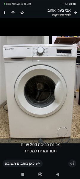 אלקטרה 