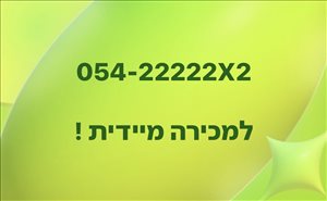סלולרי מספרי זהב 5 