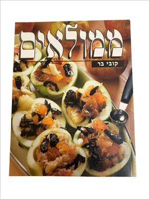 ספרות ומאמרים ספרי בישול 11 
