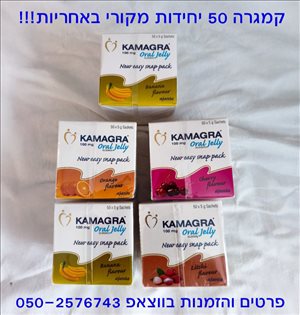 אלטרנטיבי - קמגרה הודית מקורית  <br>       