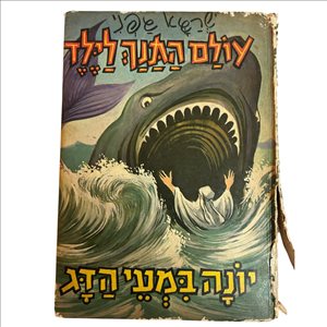 ספרות ומאמרים ספרי ילדים 11 