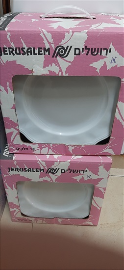 תמונה 2 ,סט אוכל וקפה למכירה בחולון כלי מטבח  שונות