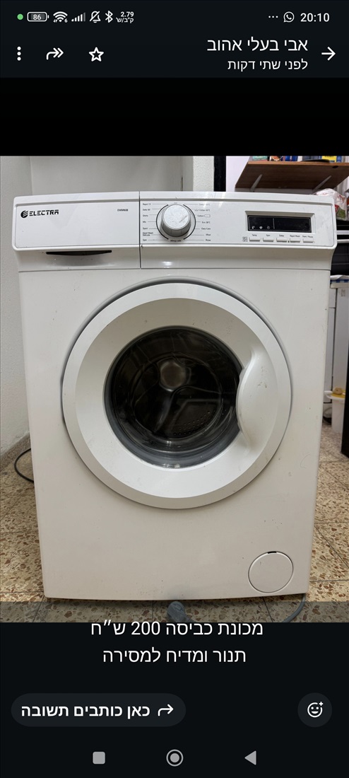 תמונה 1 ,מכונת כביסה אלקטרה  למכירה בקרית ים מוצרי חשמל  מכונת כביסה