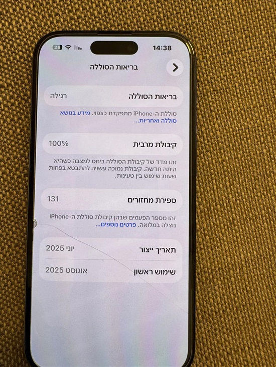 תמונה 1 ,אייפון 16  למכירה באלקנה סלולרי  סמארטפונים