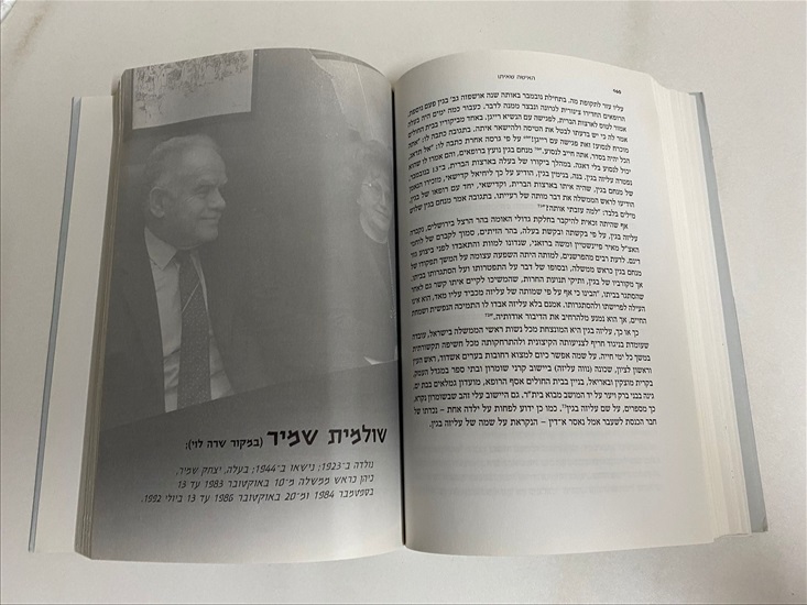 תמונה 7 ,ספר האישה שאיתו למכירה בנתניה ספרות ומאמרים  ספרי עיון ואלבומים