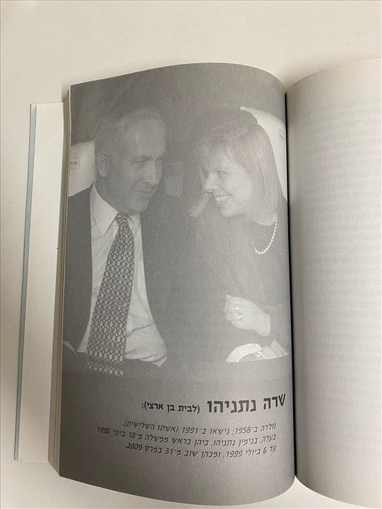 תמונה 8 ,ספר האישה שאיתו למכירה בנתניה ספרות ומאמרים  ספרי עיון ואלבומים