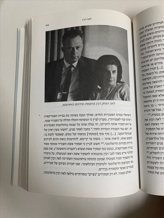תמונה 9 ,ספר האישה שאיתו למכירה בנתניה ספרות ומאמרים  ספרי עיון ואלבומים